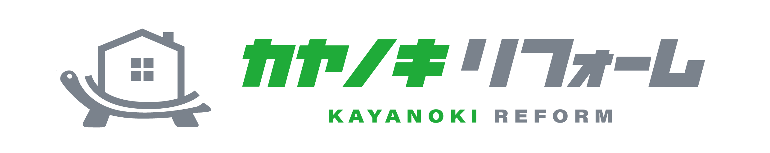 カヤノキ リフォーム
